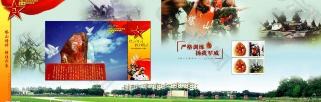 八一建军节部队画册明信片图片