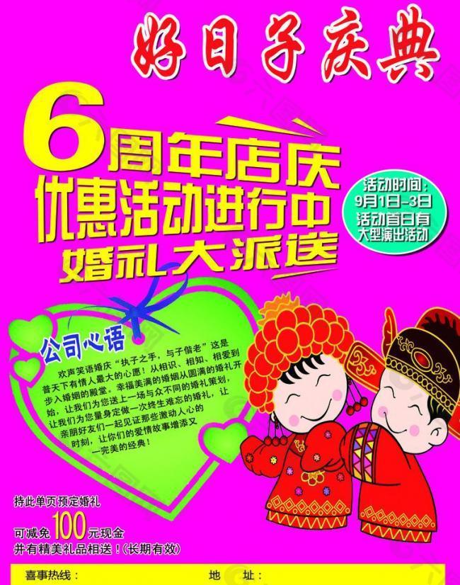 婚庆庆典周年图片