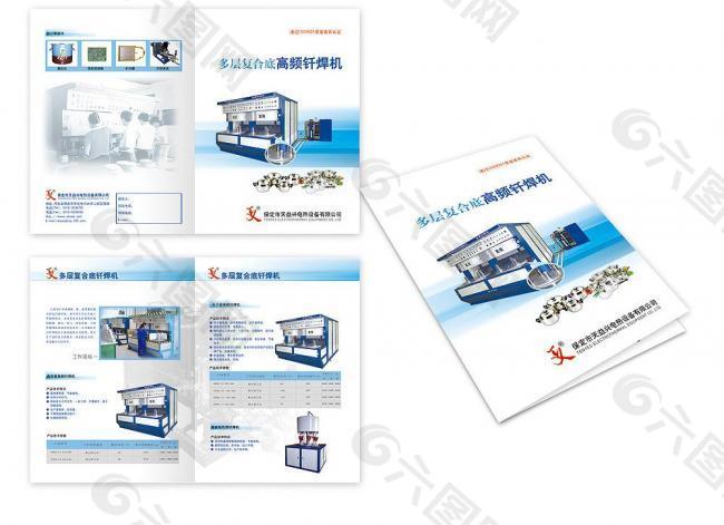 工业 电热设备 制造钢锅的设备 折页 画册 4页宣传册设计 蓝色调图片