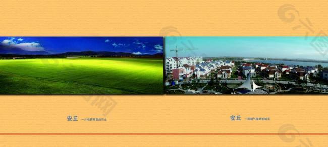 城市发展宣传规划册封面图片