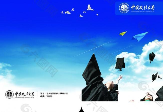 封套 中国政法大学图片