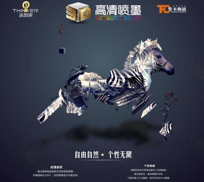 3d喷墨圣卡陶瓷形象画图片