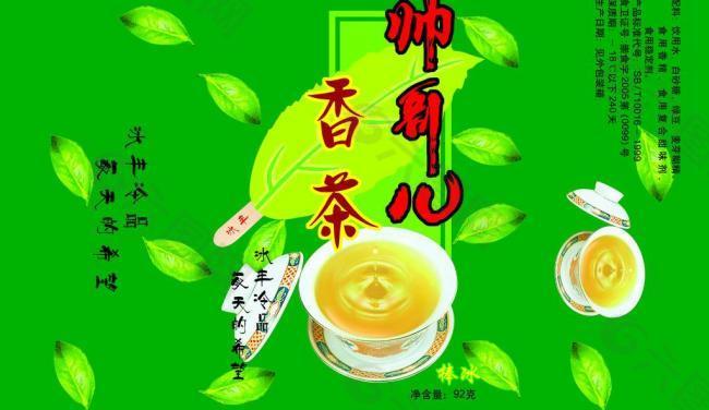 香茶冰丰图片