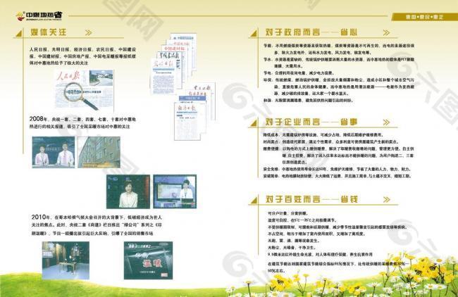 中惠地热图片