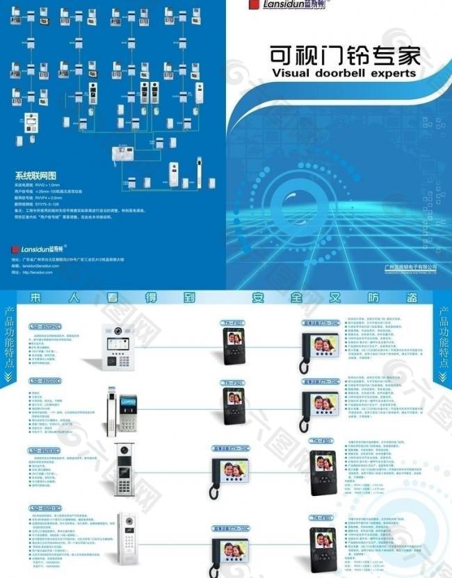 电子科技折页图片