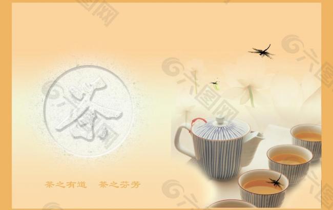 茶业封面图片