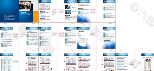 安信证券客户增值手册图片