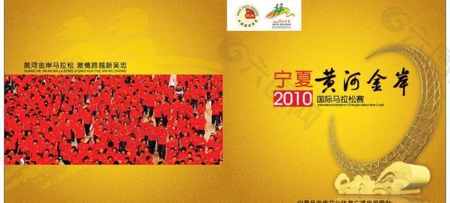 体育大赛封面图片