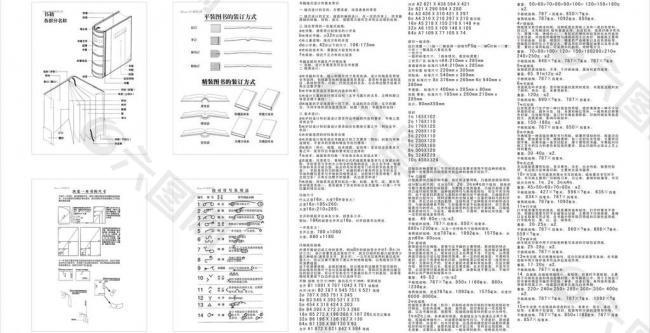 书籍设计印刷流程图图片
