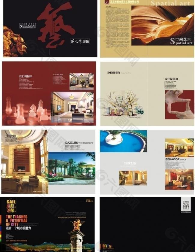 中国风宣传册图片