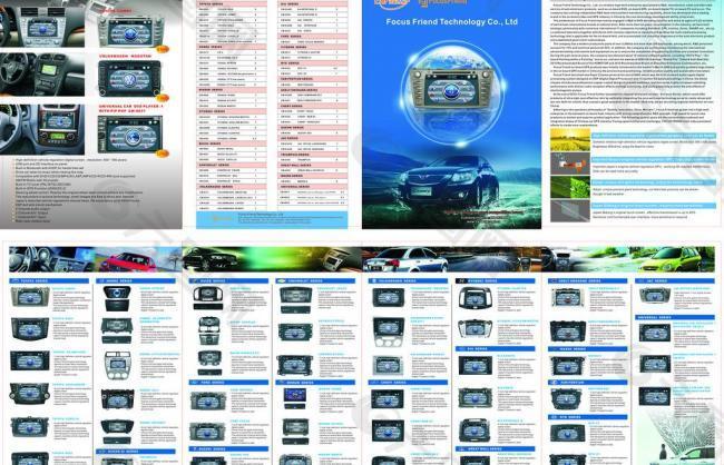 车载电视折页图片
