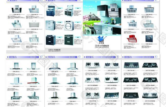 厨房电器图片
