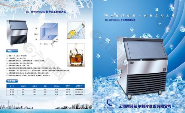 制冰机图片