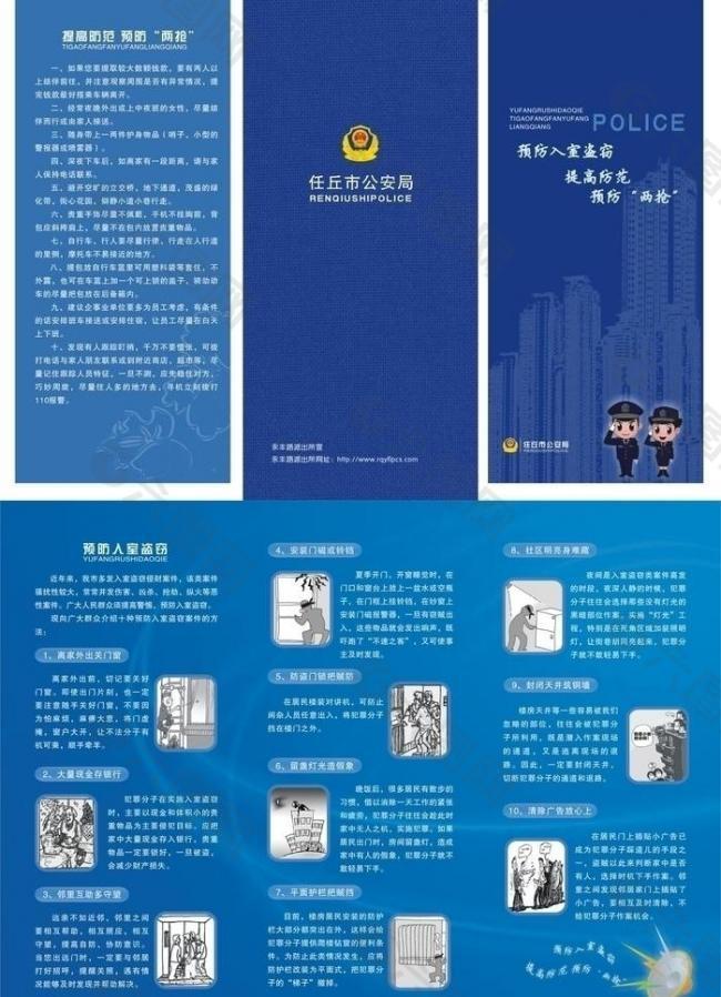 任丘公安局图片