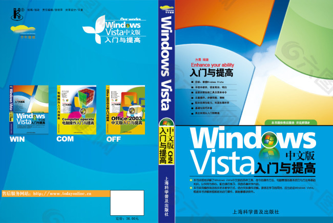 Windows 书籍封面设计