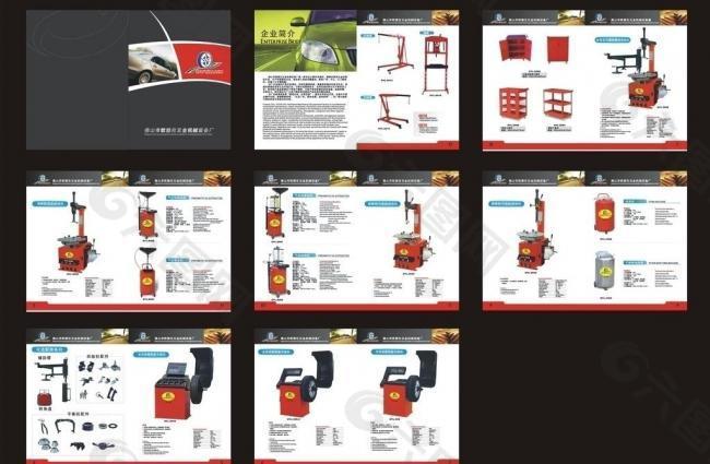 汽修工具图片