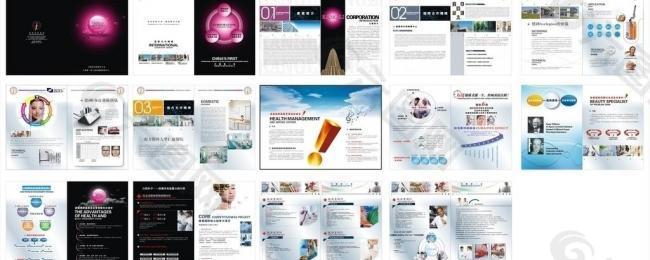 医疗美容企业项目手册图片