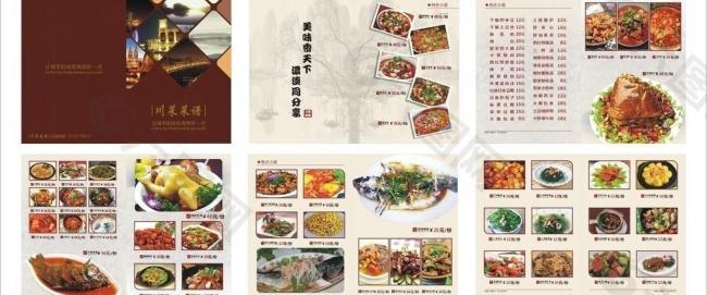川菜菜谱图片