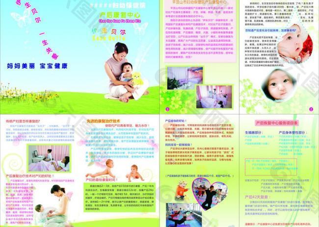 妇幼保健手册图片