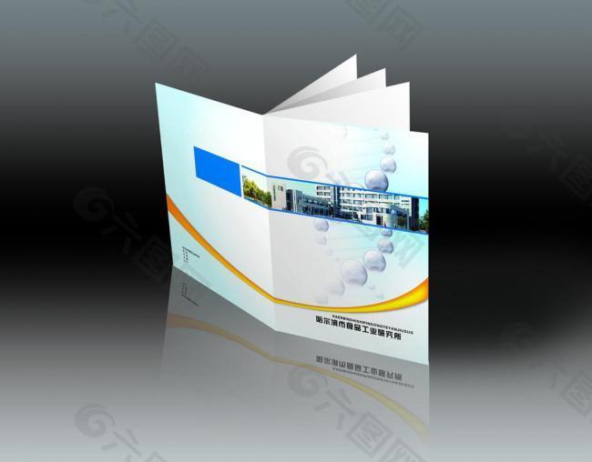 哈尔滨食品工业研究所蓝色封面图片