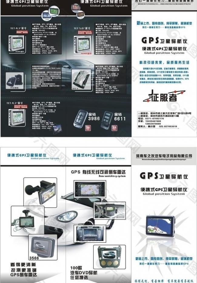 折页图片