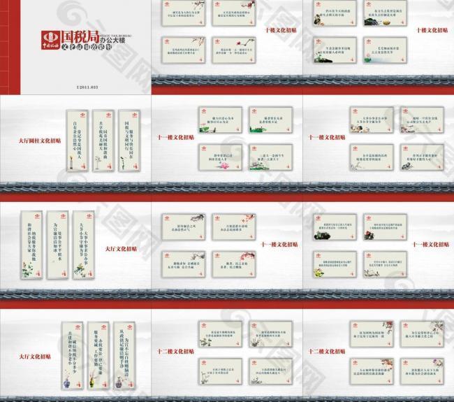 国税局册子图片