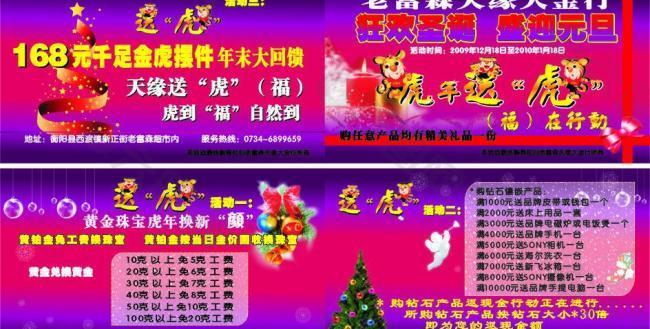 珠宝折卡宣传单图片