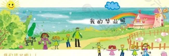 幼儿园毕业相册封面图片