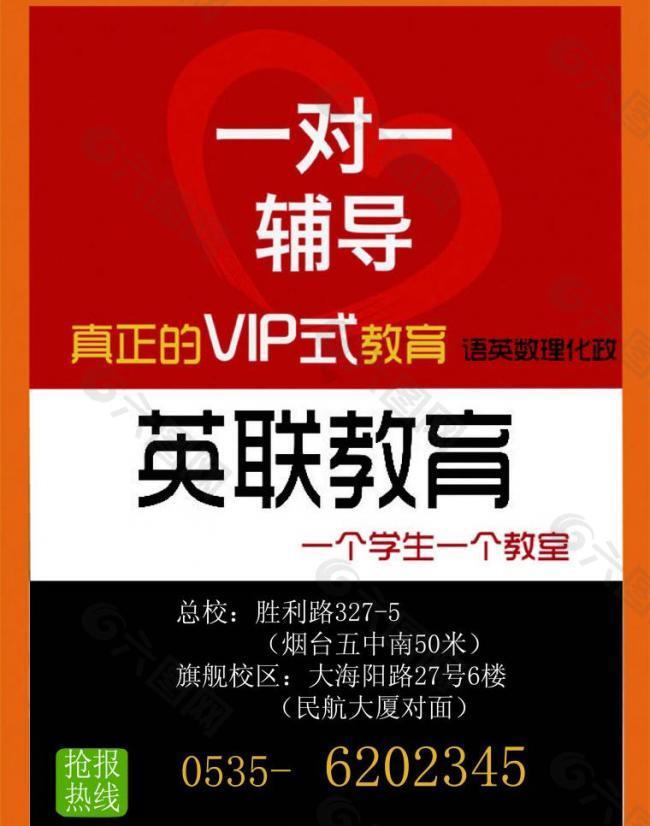 英联教育封面图片