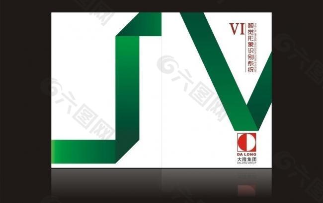 vi手册封面设计图片