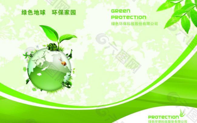 绿色画册图片