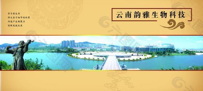 生物科技公司封面图片