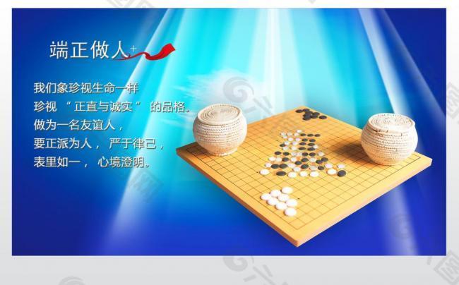 画册 棋盘图片