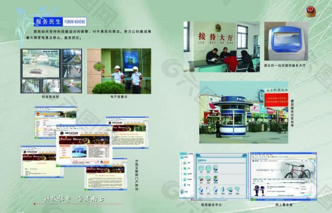 公安画册图片