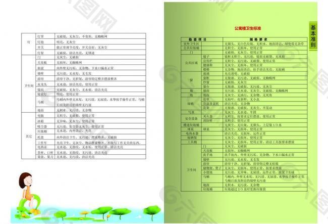 卡通荷花池塘图片