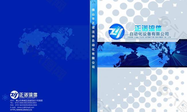 正诺流体画册图片