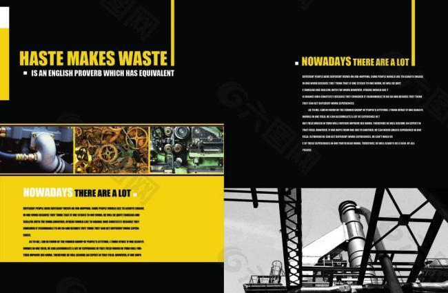 工业科技画册图片