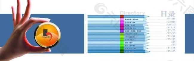 公司画册目录图片
