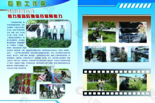 部队宣传画册图片