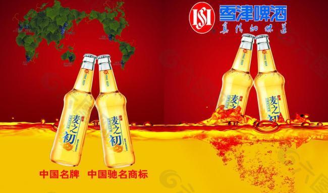 雪津啤酒图片