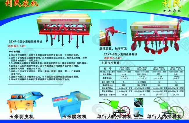 冠县利民农具厂图片