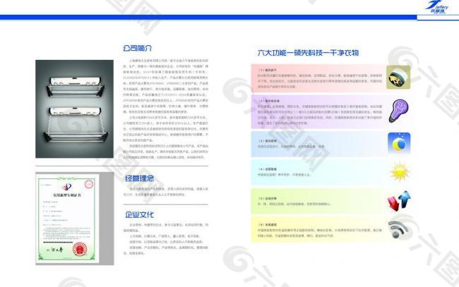 吉福瑞画册图片