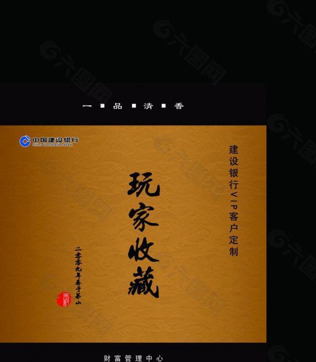 茶饼礼盒图片