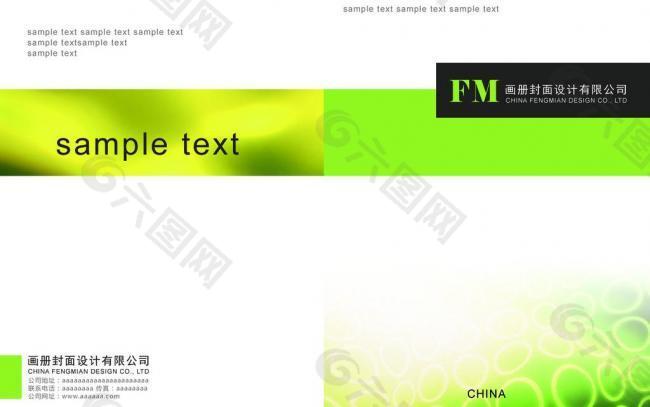 汇编材料封页图片