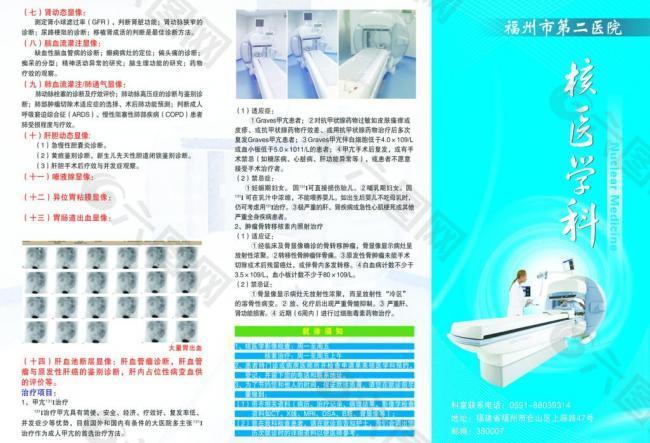 医院折页图片