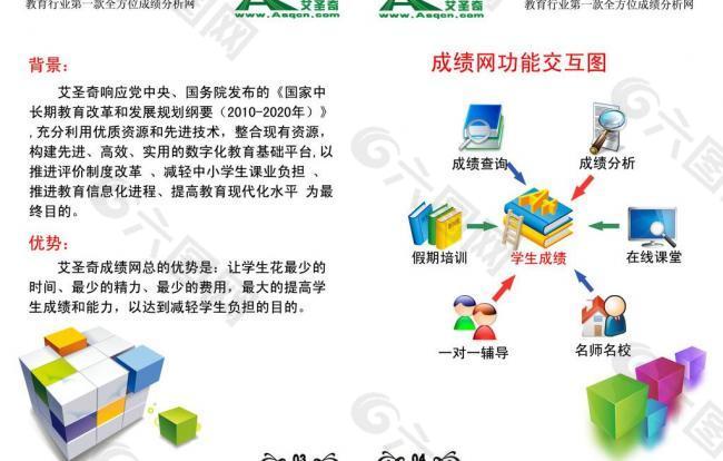 企业宣传册图片