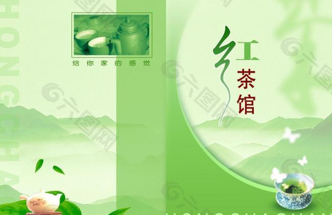 红茶馆封面图片