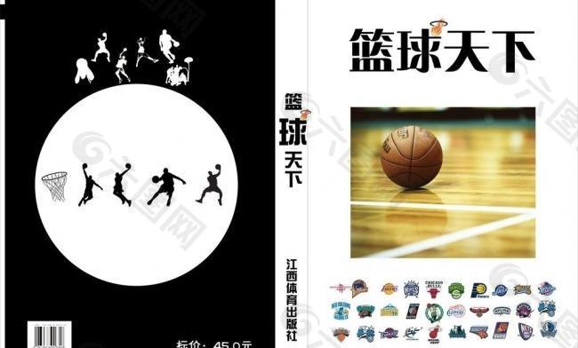 篮球书籍模板图片
