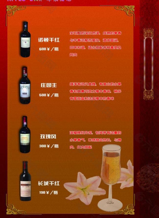 苹果酒吧图片