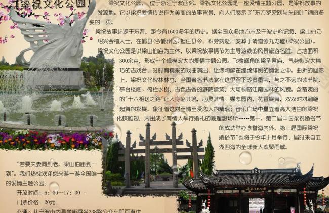 宁波旅游手册之梁祝文化公园图片